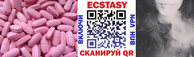 ЭКСТАЗИ круглые  где найти   Осинники 