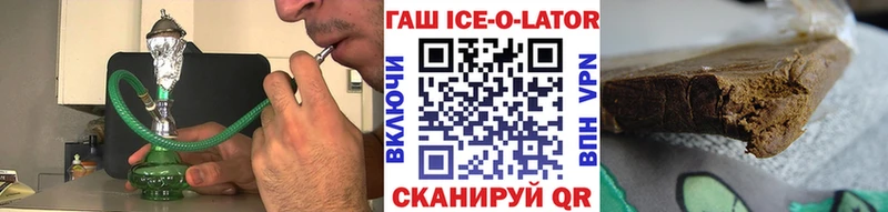 ГАШ Изолятор  наркошоп  Осинники 