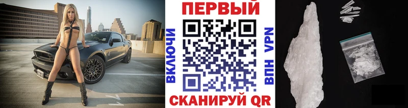 Первитин Methamphetamine  где можно купить   Осинники 
