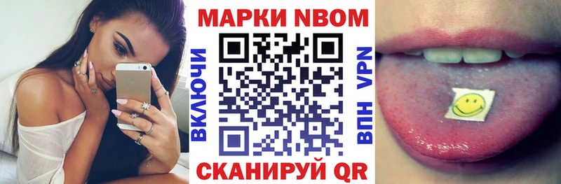 Марки 25I-NBOMe 1,8мг  где найти наркотики  MEGA маркетплейс  Осинники 